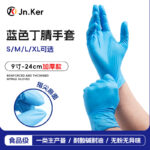 Găng tay nitrile dùng một lần nhiều độ dày