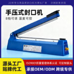 Máy hàn miệng túi vỏ nhựa 100–400 mm