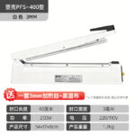Máy hàn miệng túi vỏ nhựa 100–400 mm