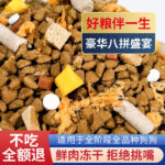 Thức ăn khô cho chó bao 20 kg