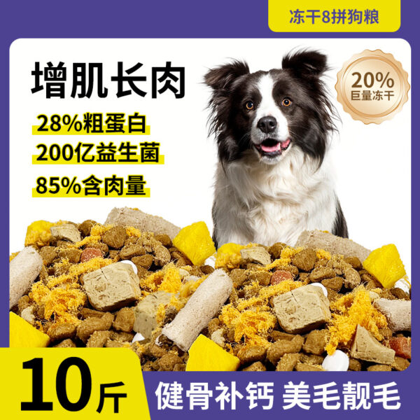 Thức ăn khô cho chó bao 20 kg