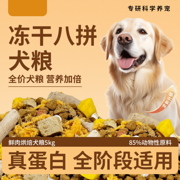 Thức ăn khô cho chó bao 20 kg