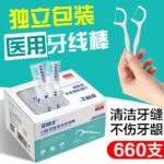 Tăm chỉ nha khoa Dr. Tooth 220 chiếc bọc riêng