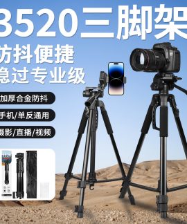 Chân Tripod 3520 Cao 1.42m Đa Năng Cho Điện Thoại, Máy Ảnh, Đèn Câu Cá, Kính Thiên Văn, Máy Chiếu, Livestream, Kèm Túi Đựng Và Kẹp Điện Thoại