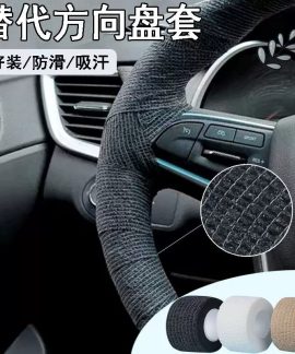 Băng quấn vô lăng rộng 2.5 cm dài 4 m