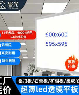 Đèn panel LED chiếu thẳng cho trần văn phòng