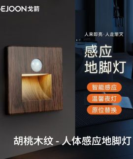 Đèn LED âm tường cầu thang mặt vân gỗ và màu trơn