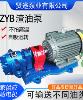 Bơm bánh răng điện chuyển dầu công nghiệp dòng ZYB