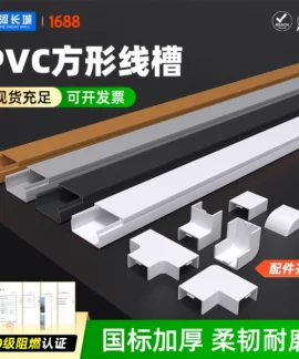 Máng Điện PVC Vuông 12 Mẫu Chất Lượng Cao Dễ Lắp Đặt Tiết Kiệm Điện Cho Gia Đình