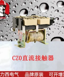 Công tắc tơ DC CZ0 40A-100A – Cuộn DC220V cho động cơ DC