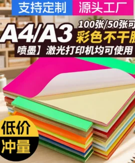 Giấy decal màu A4 Muội Khoa – 21 mẫu