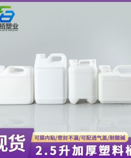 Can nhựa vuông 2.5 lít dày đựng hóa chất 6 loại
