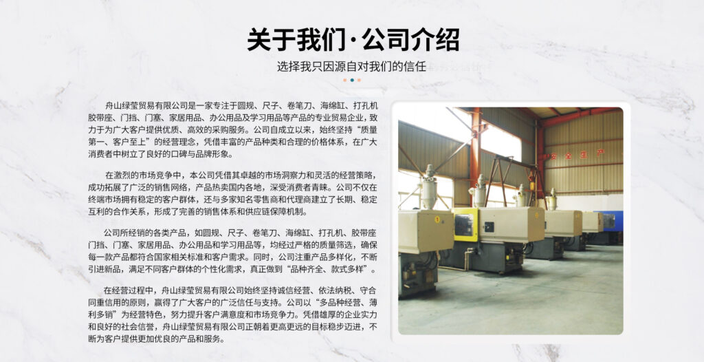 Zhoushan Lvying Trading