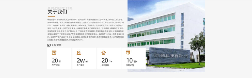 Wenzhou Youqin Home Technology