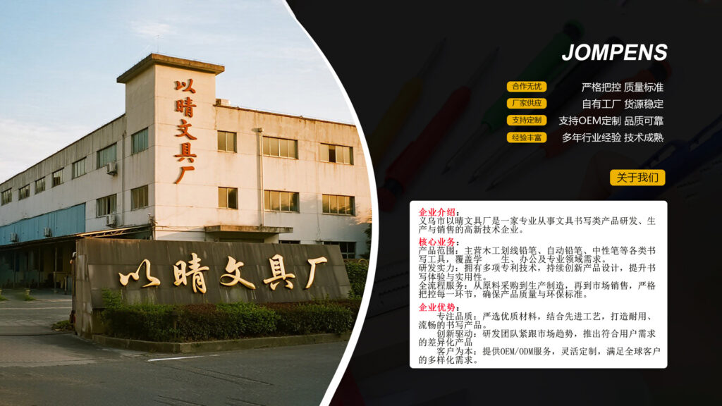 Yiwu Paite Stationery